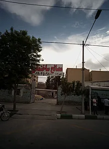 مصالح ساختمانی