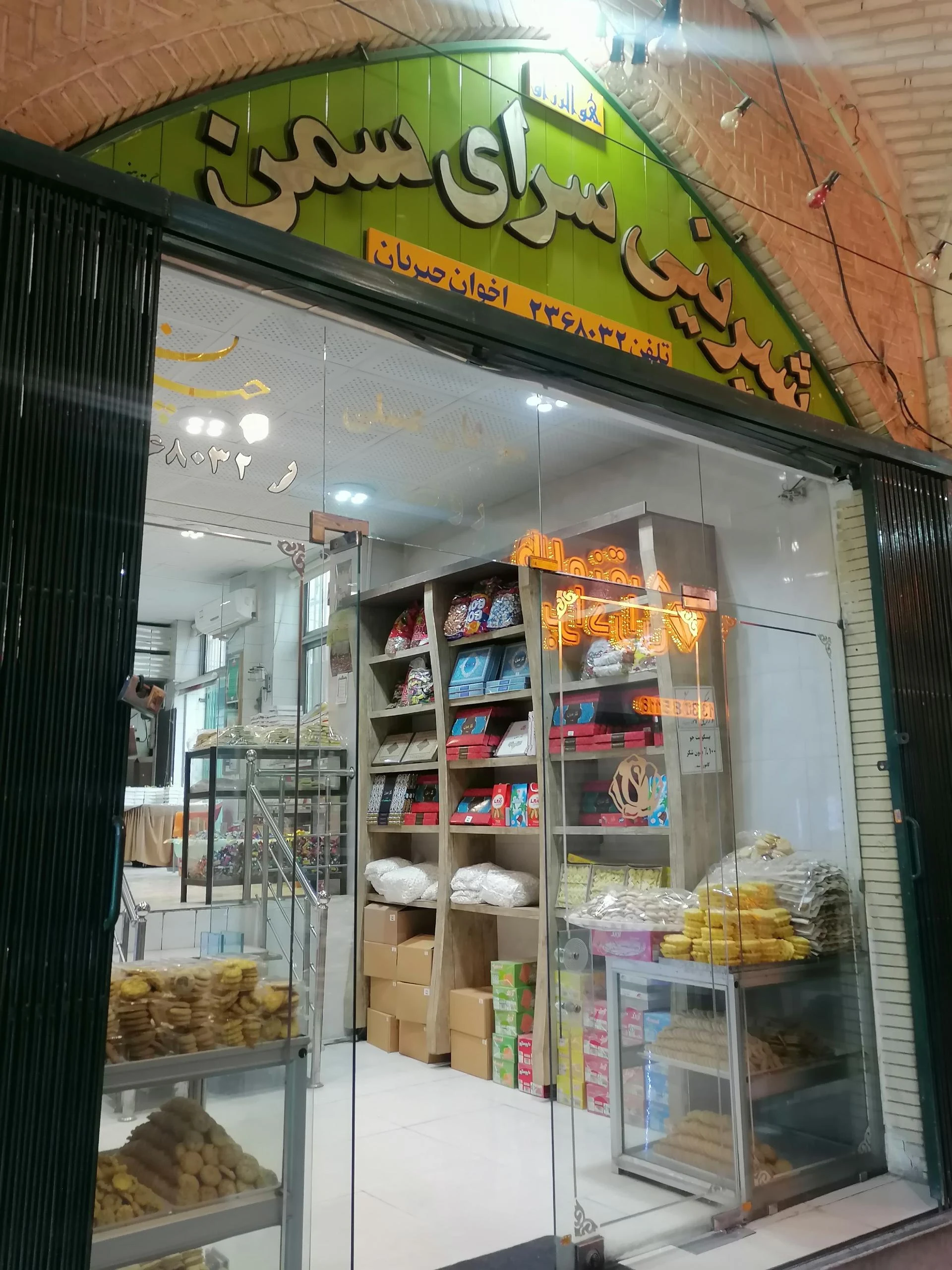 قنادی شکرچین - تصویر 2