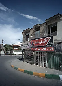 ایزوگام روز خوان