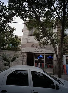 اترک پلاست
