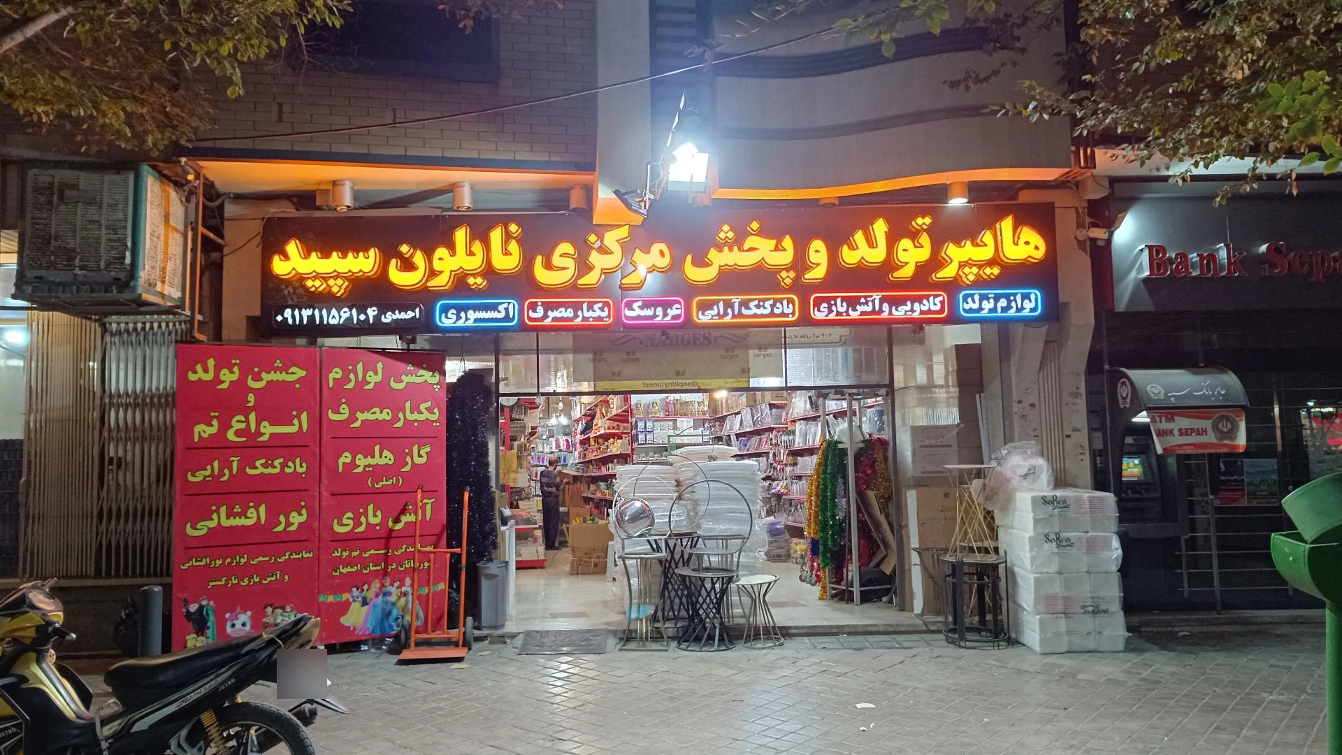هایپر لوازم قنادی سروش - تصویر 2