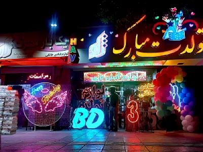 لوازم قنادی ژاو