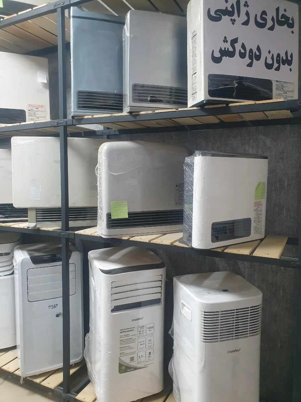 فروشگاه لوازم خانگی صفری