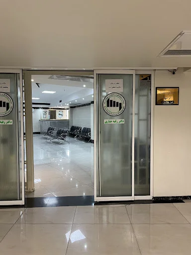 دکتر رقیه جباری