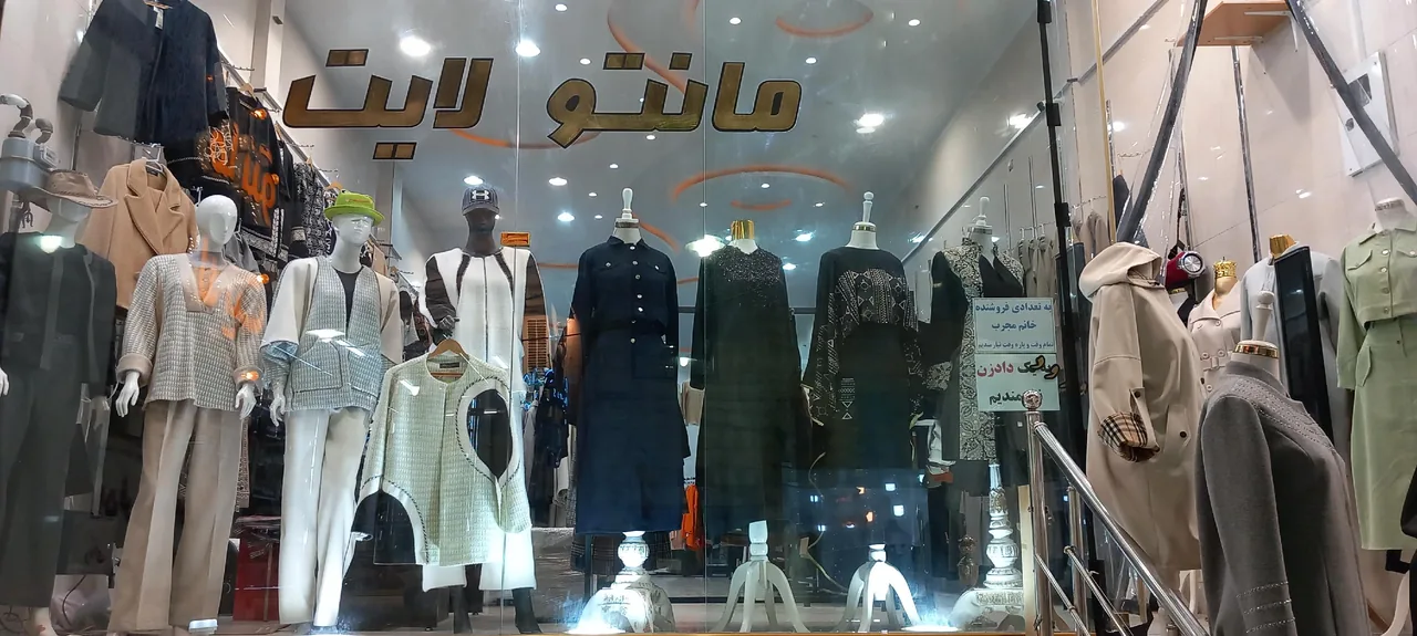 مانتو لایت شعبه ۲ - تصویر 2