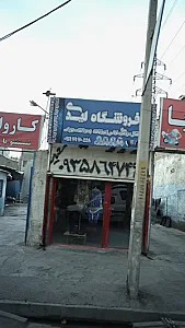 فروشگاه لیدی