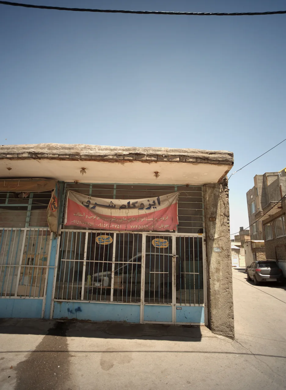 ایزوگام شرق
