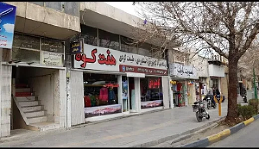 فروشگاه کوهنوردی هفت کوه