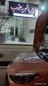 لوازم خانگی امید