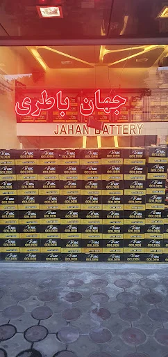 جهان باتری - باتری فروشی در تبریز