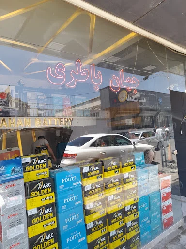 جهان باتری - باتری فروشی در تبریز