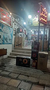 کالای خانگی نفیس