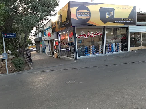 باطری فروشی نریمانی