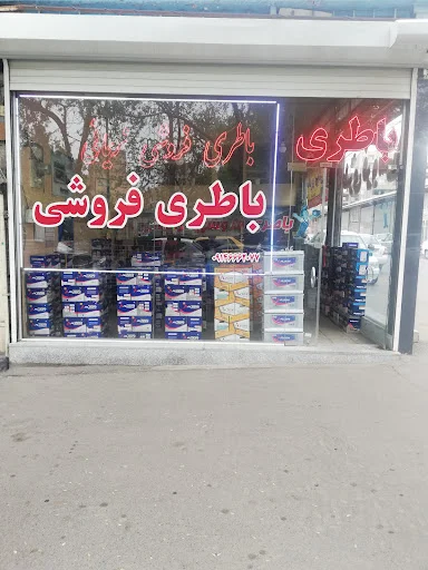 باطری فروشی نریمانی - باتری فروشی در تبریز