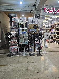 فروشگاه لوازم خانگی راشد۳