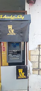 ATM بانک پاسارگاد