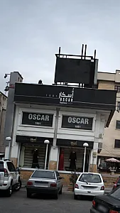 رستوران ایتالیایی فورنو بیانکو (تنور سفید)