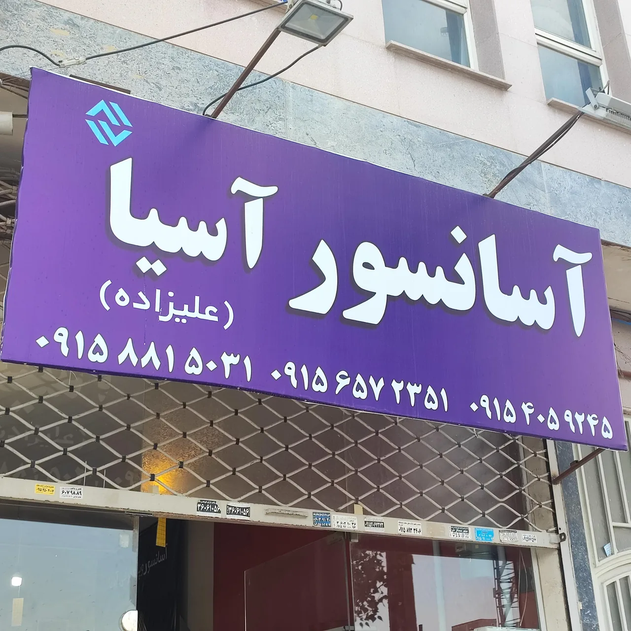 آسانسور آسیا - تصویر 2