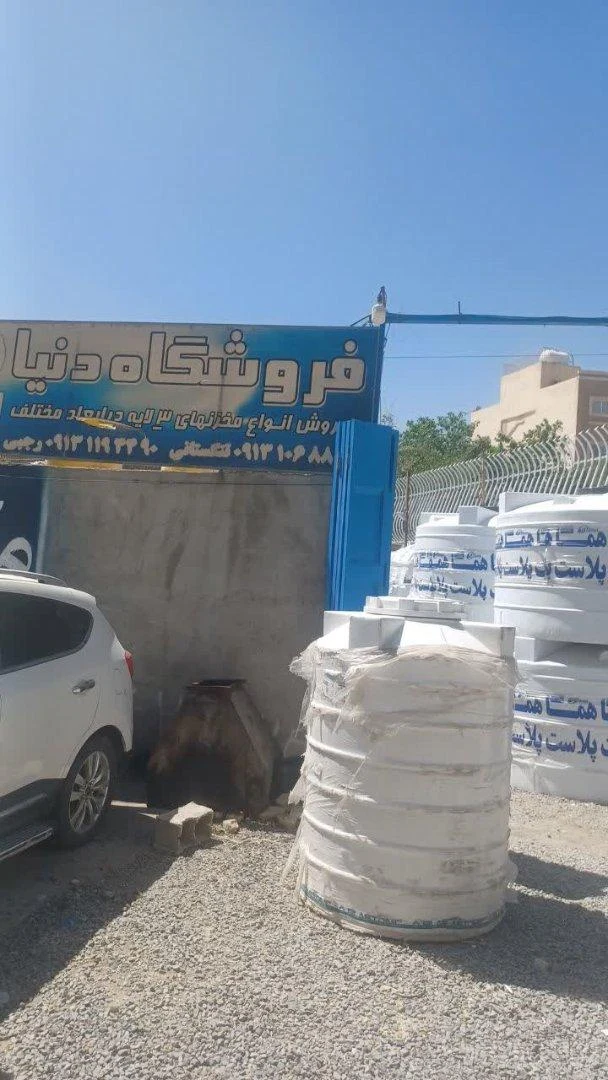 فروشگاه ری را - تصویر 2
