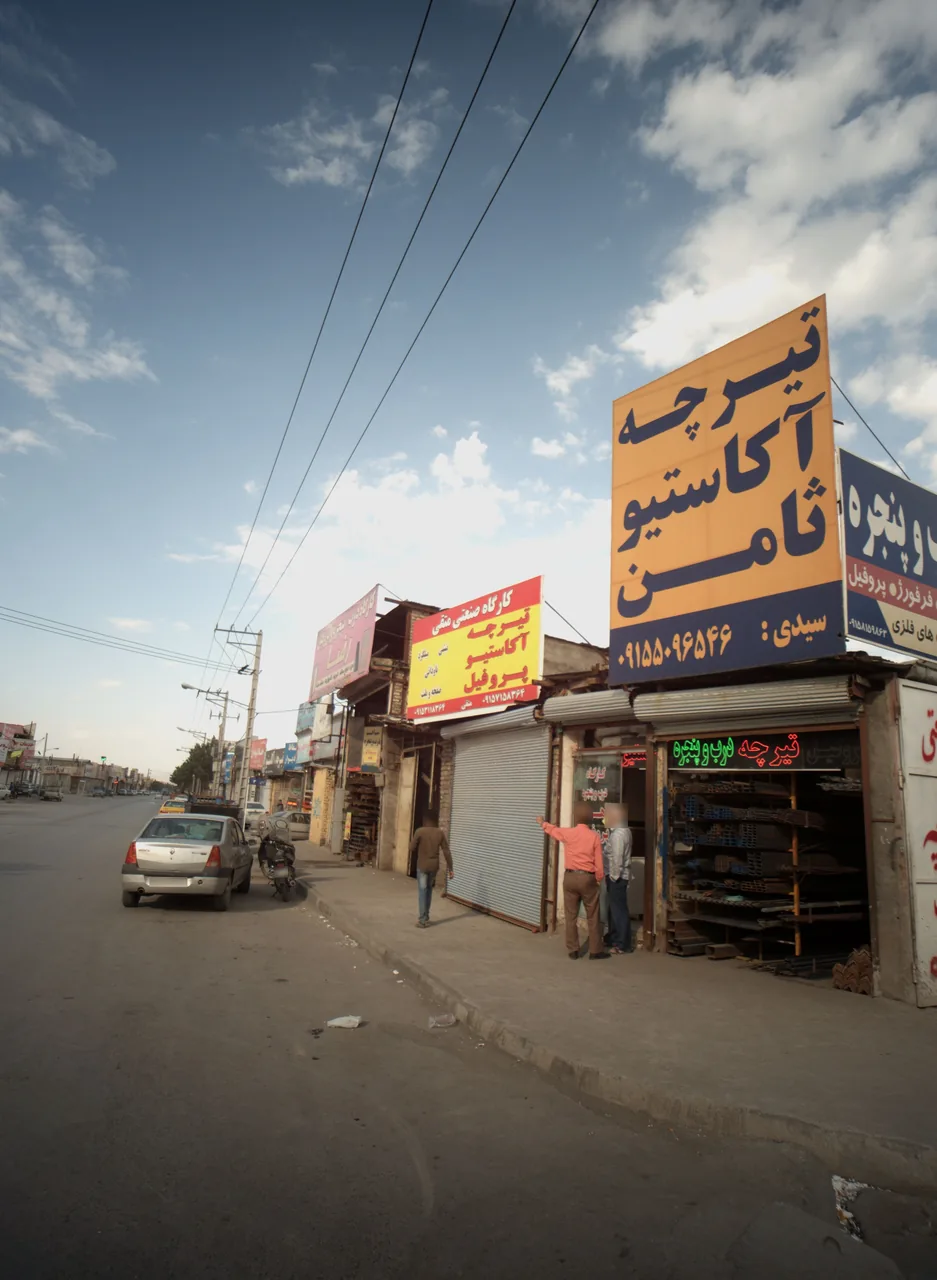 آهن آلات سیدی(ثامن سابق) - تصویر 4