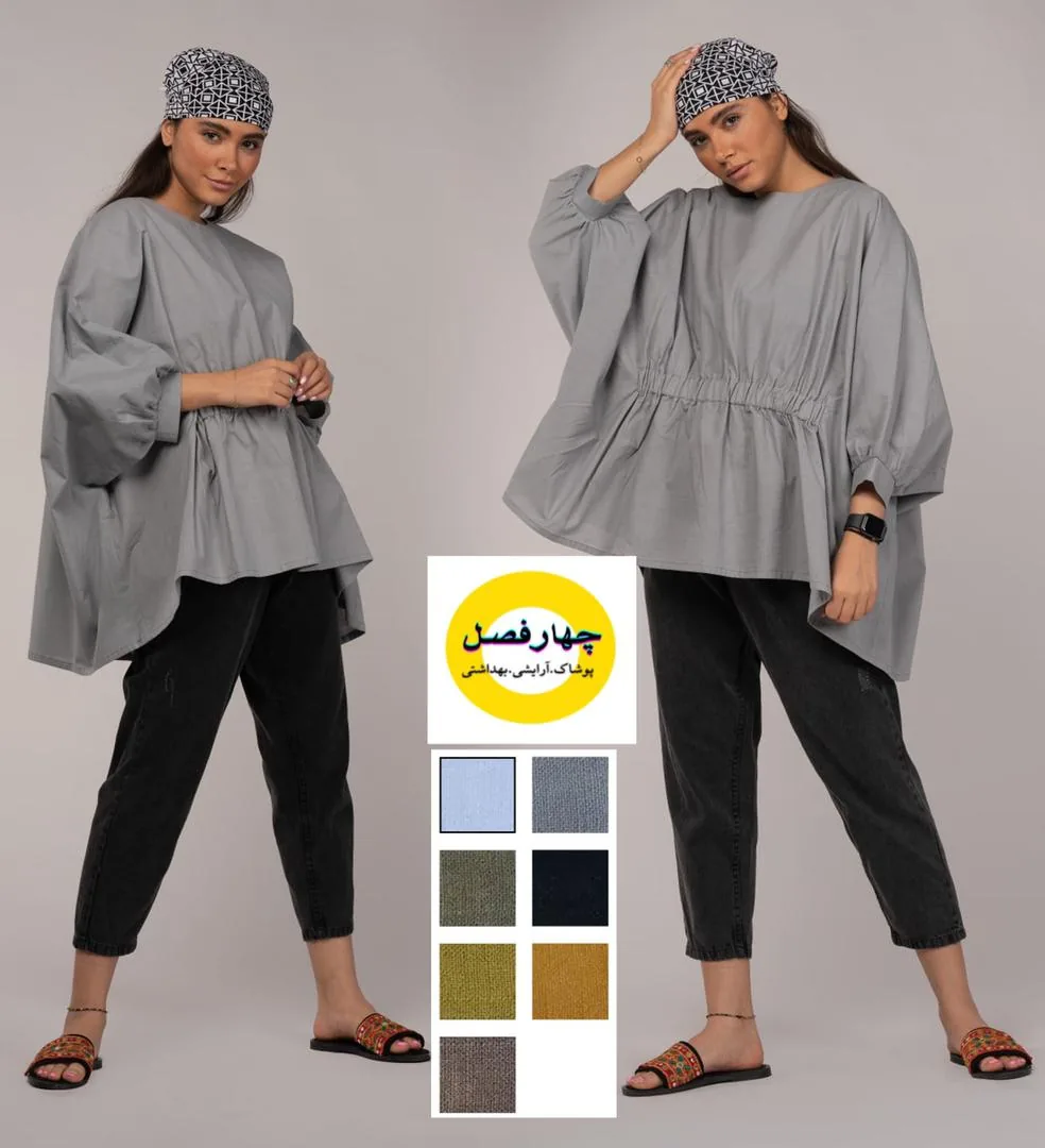 پوشاک زنانه چهارفصل