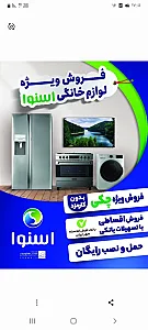 نمایندگی اسنوا کد ۲۳۴۸۴