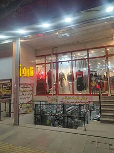 فروشگاه مانتو سرا  و پلاسکو نارون