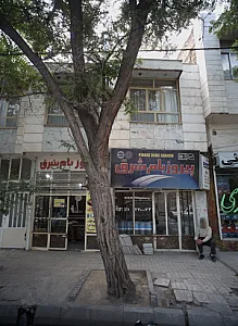 پیروز بام شرق