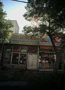 صنایع آلومینیوم مهدی
