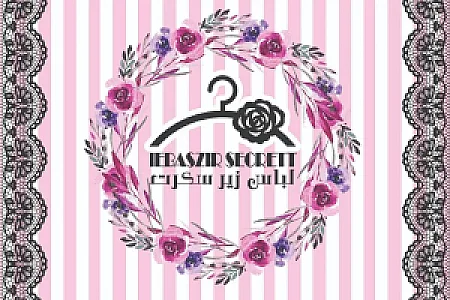 لباس زیر سکرت