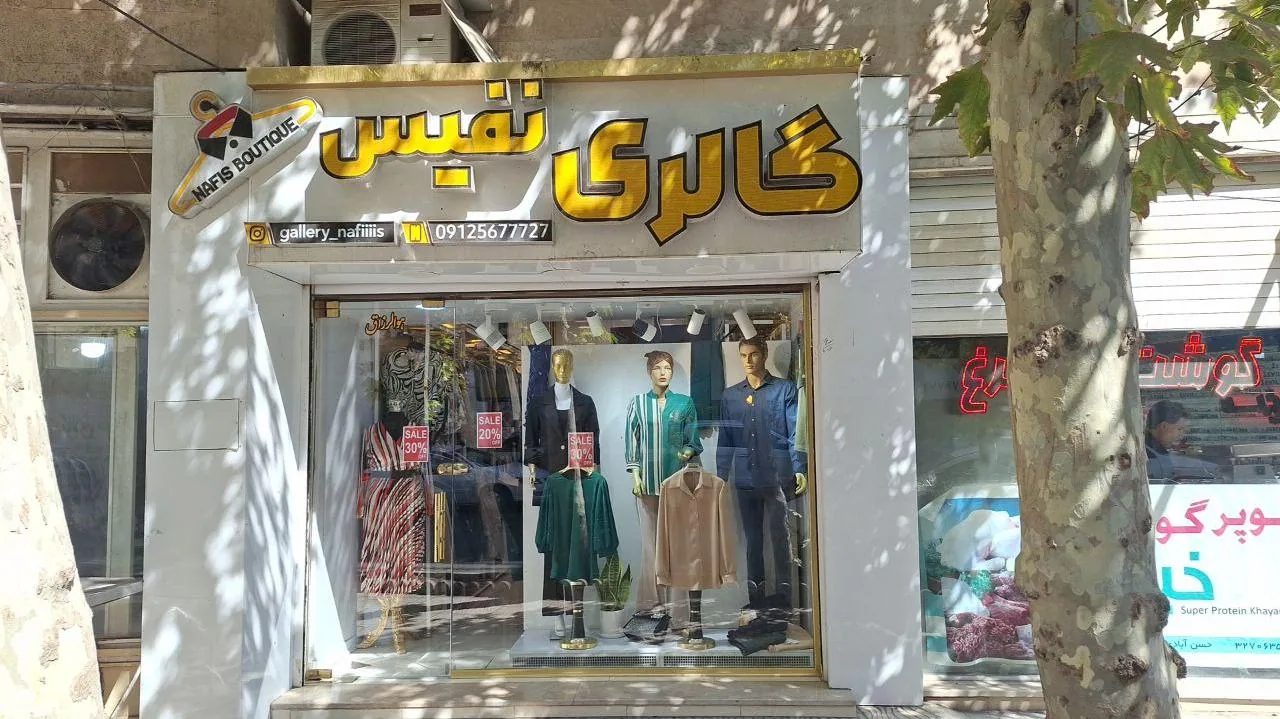 گالری نفیس - تصویر 4