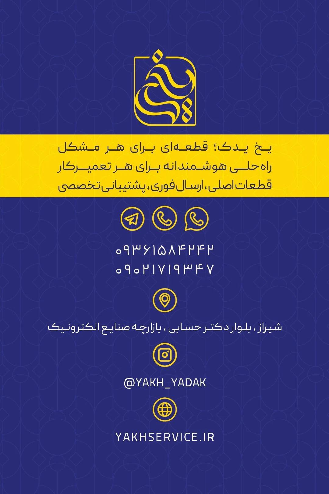 لوازم خانگی باراد - لوازم خانگی در شیراز