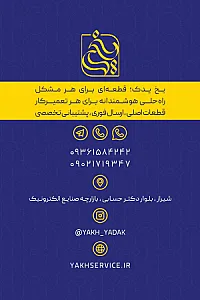 لوازم خانگی باراد