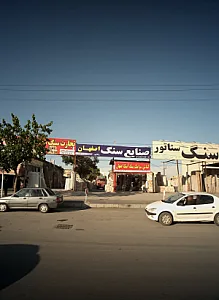 تجارت سنگ شاهسون