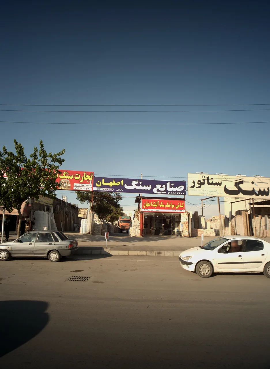 تجارت سنگ شاهسون