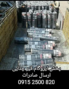 ایزوگام شرق