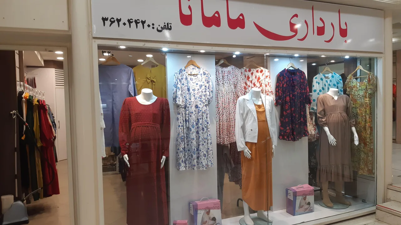 فروشگاه لباس بارداری مامانا - تصویر 4