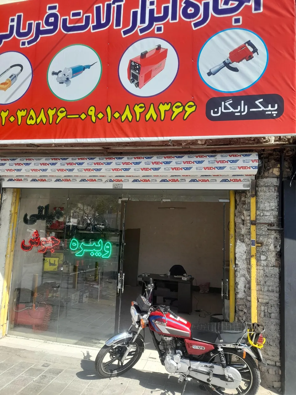 اجاره ابزار آلات قربانی - تصویر 3