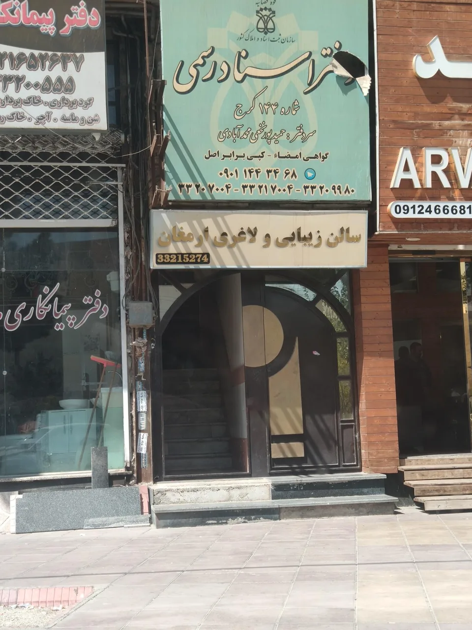 مزون ترمه