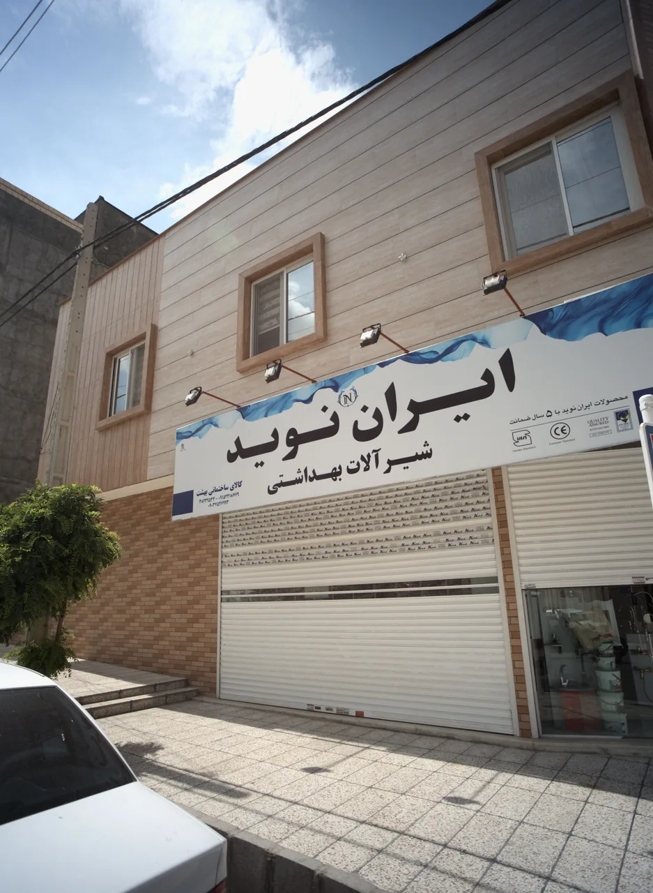 کالای ساختمانی بهشت
