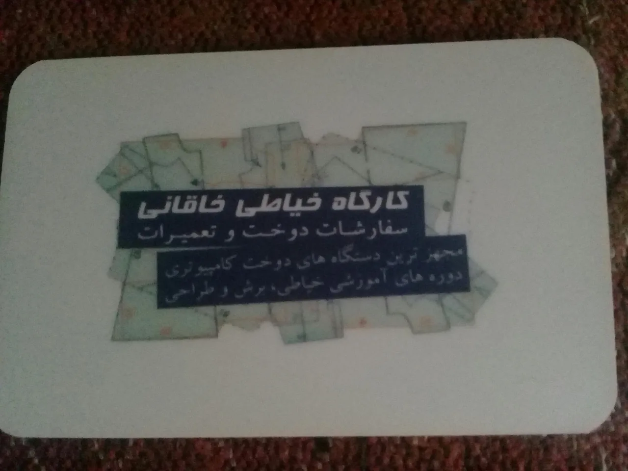 خیاطی خاقانی نوروزی