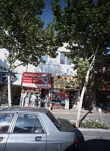 رنگ و ابزار ثامن