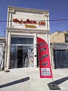 لوازم خانگی نیکا
