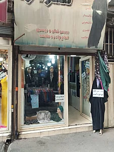 حجاب سرآرا 2 چادر زنانه کرج
