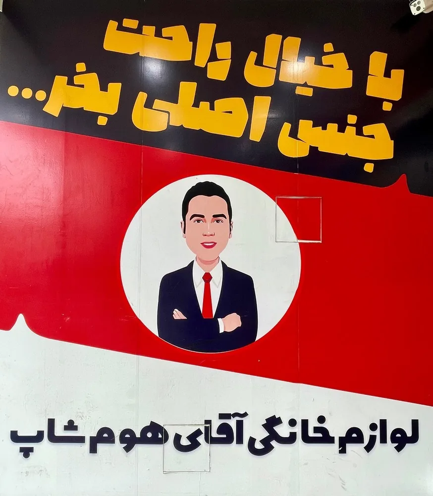 لوازم خانگی مسترهوم شاپ - تصویر 3