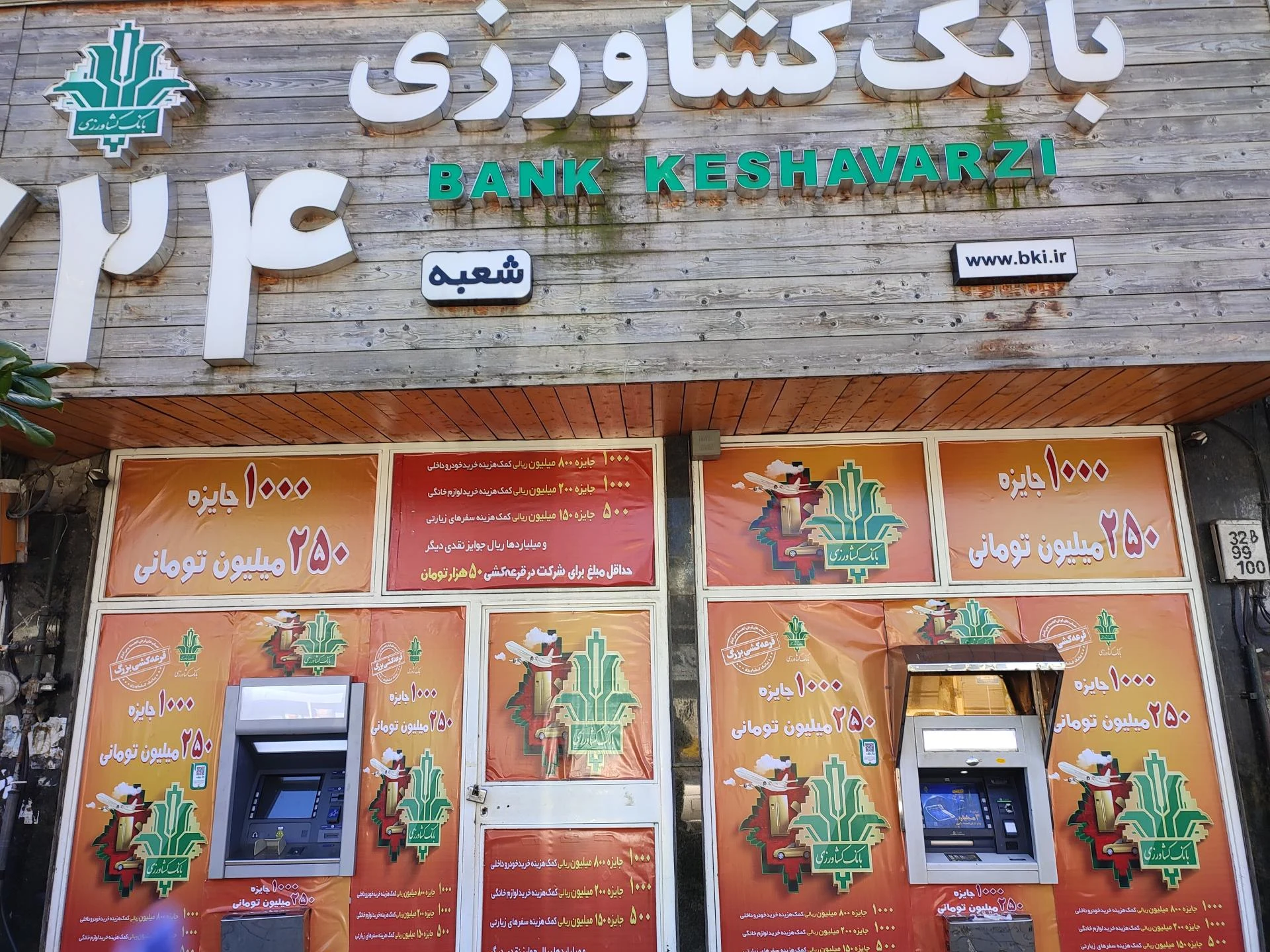 خودپرداز
