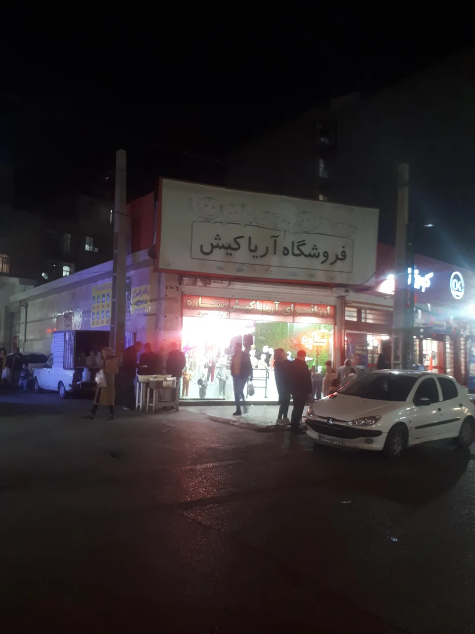 فروشگاه اریا کیش