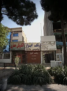 رنگ ابزار ایراندوستی