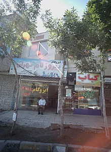 ایزوگام پیروزنام تهران