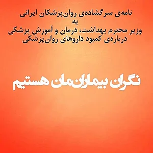 دکتر ستاره آرام متخصص اعصاب و روان